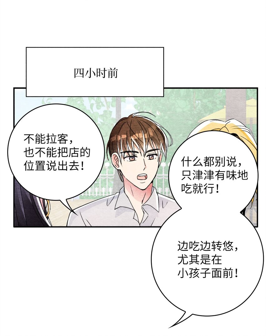 28 抗议(1/2)-第28话