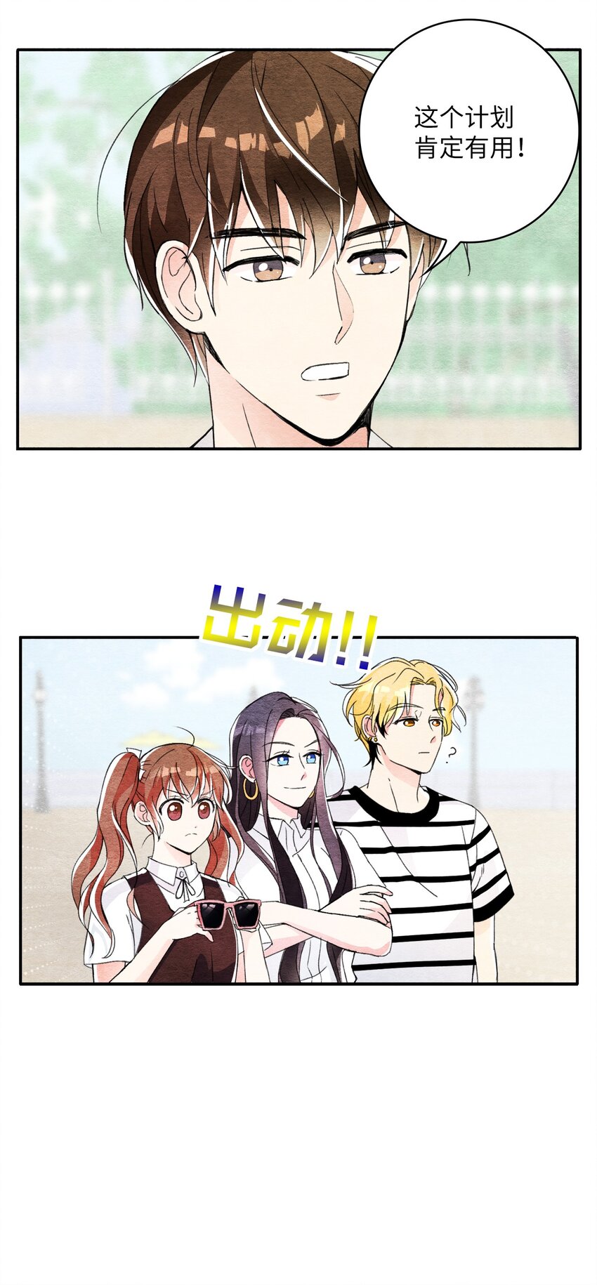 28 抗议(1/2)-第28话