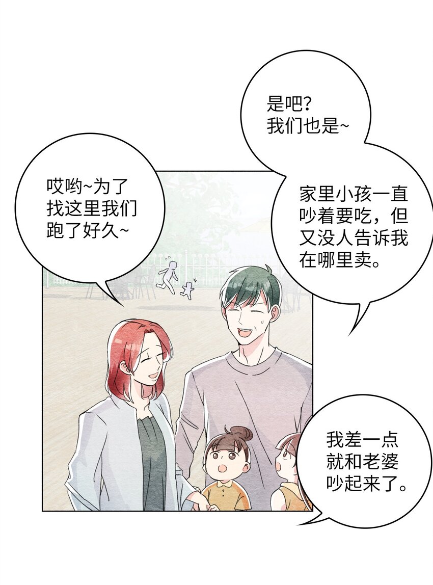 28 抗议(1/2)-第28话