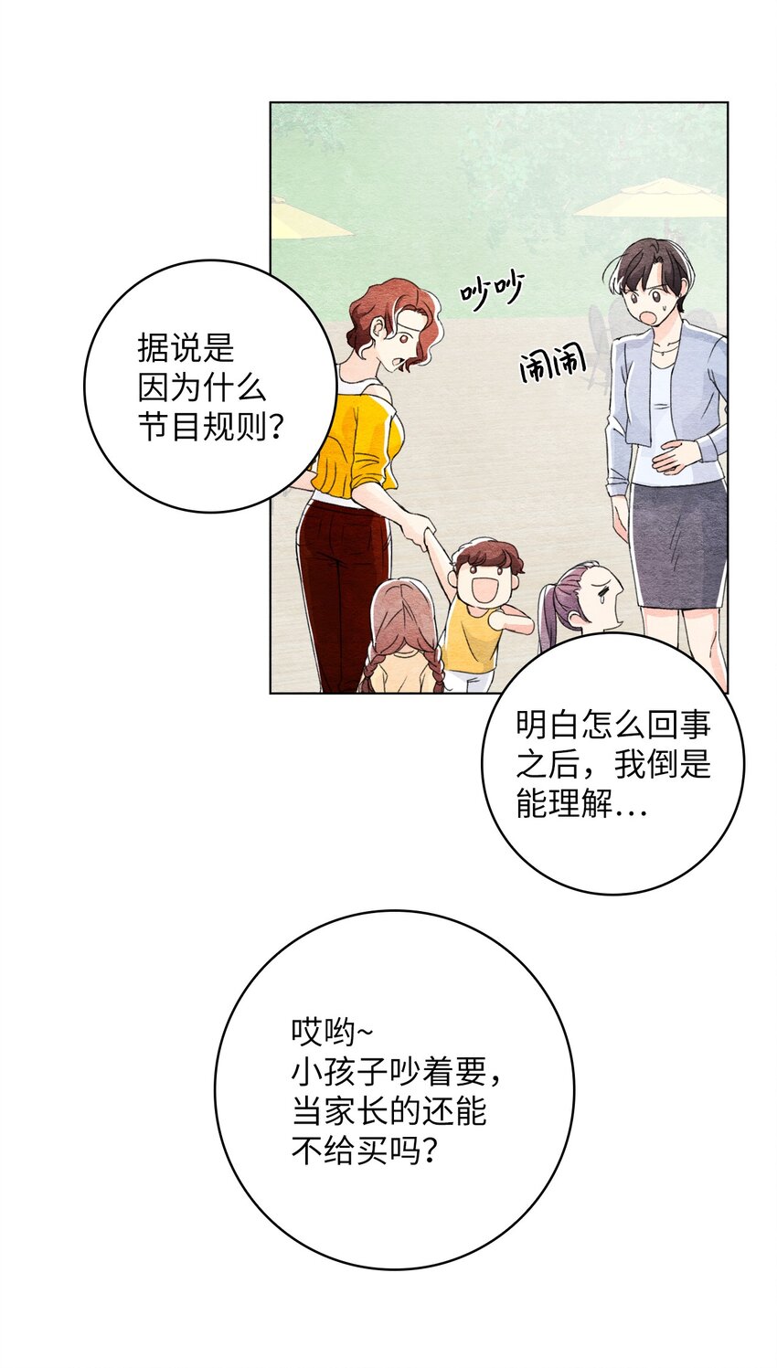 28 抗议(1/2)-第28话