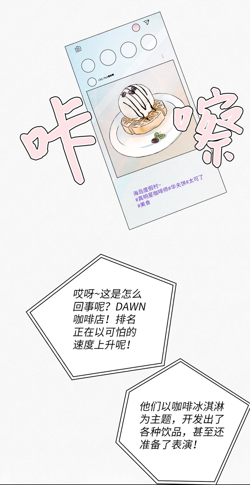 28 抗议(1/2)-第28话