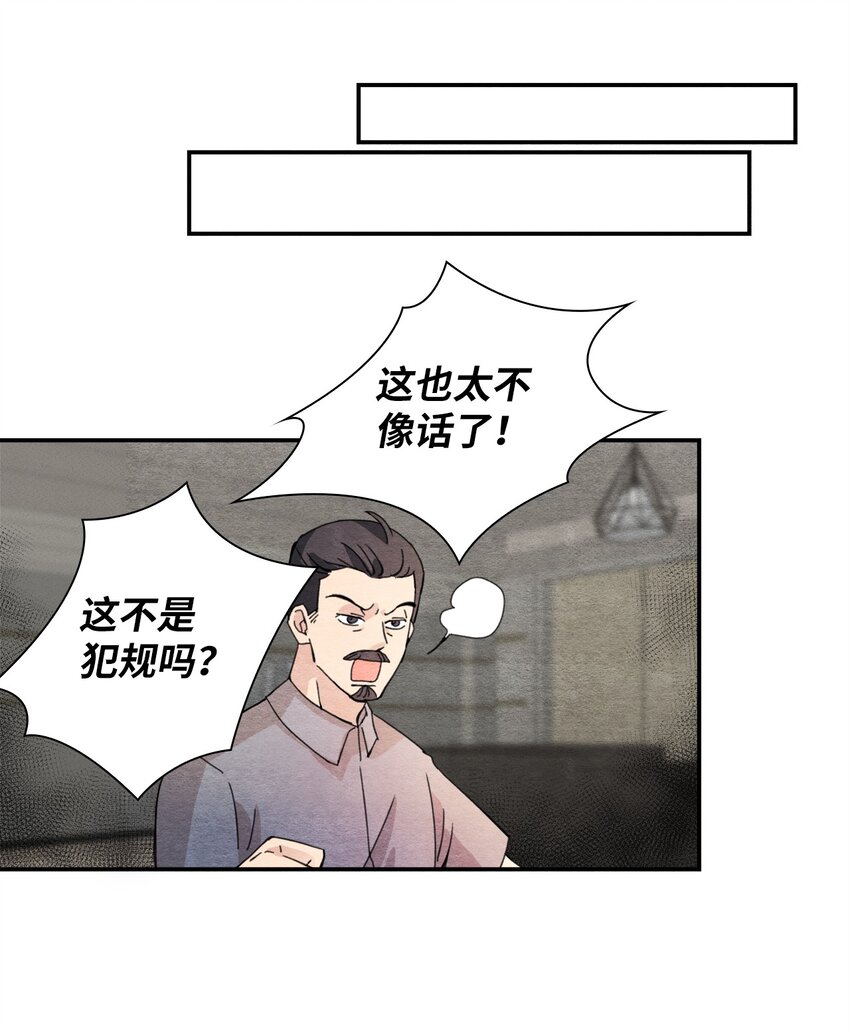 28 抗议(1/2)-第28话