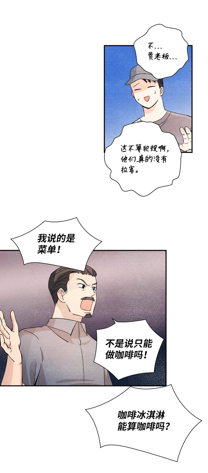 28 抗议(1/2)-第28话