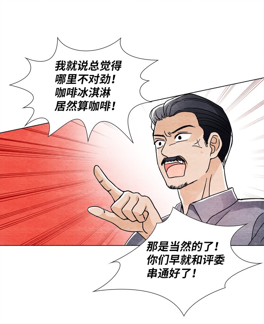 30 弄巧成拙(1/2)-第30话