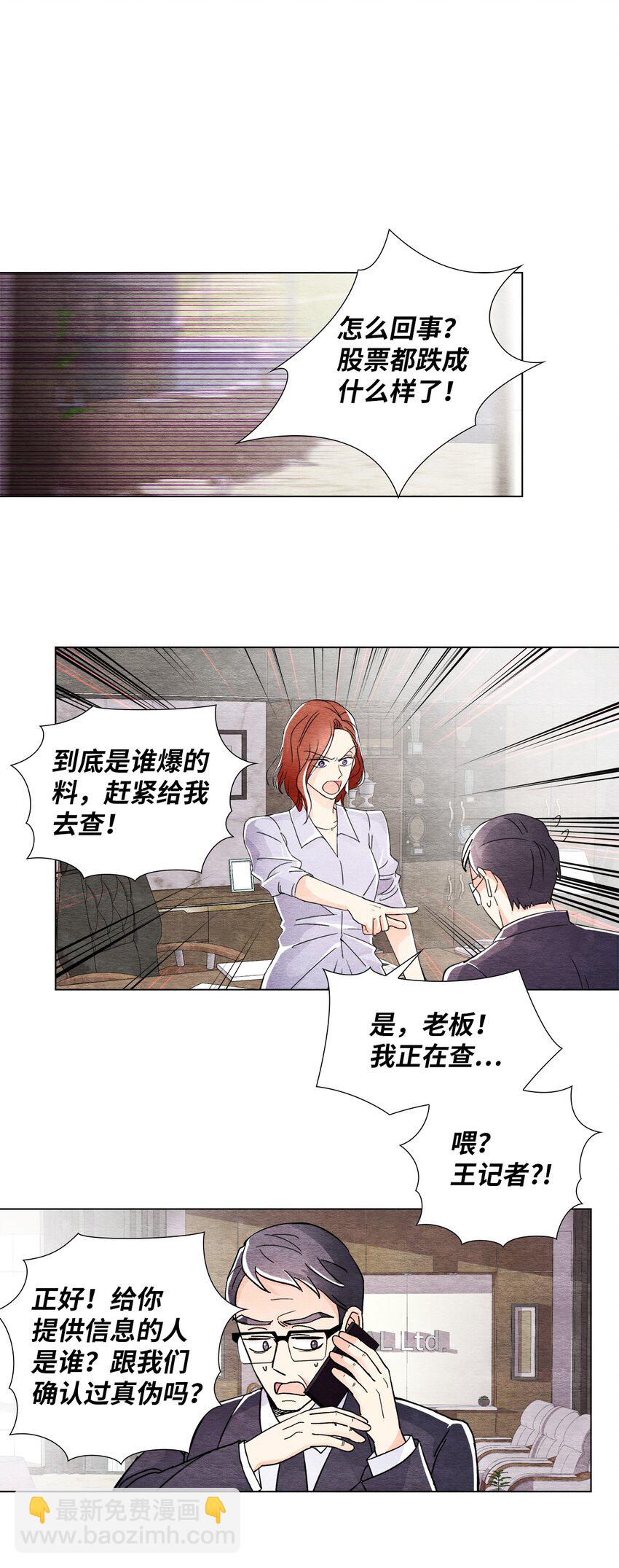 30 弄巧成拙(1/2)-第30话