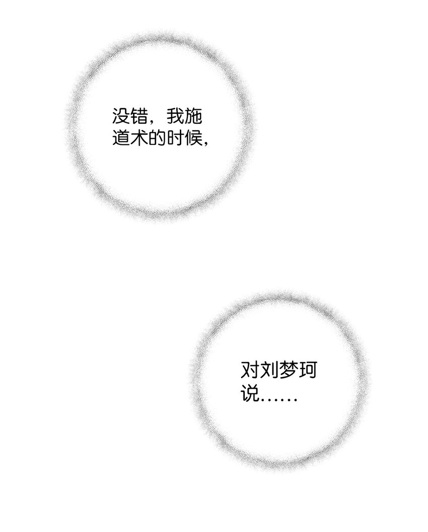 30 弄巧成拙(1/2)-第30话