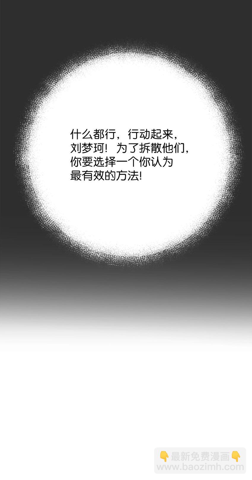 30 弄巧成拙(1/2)-第30话