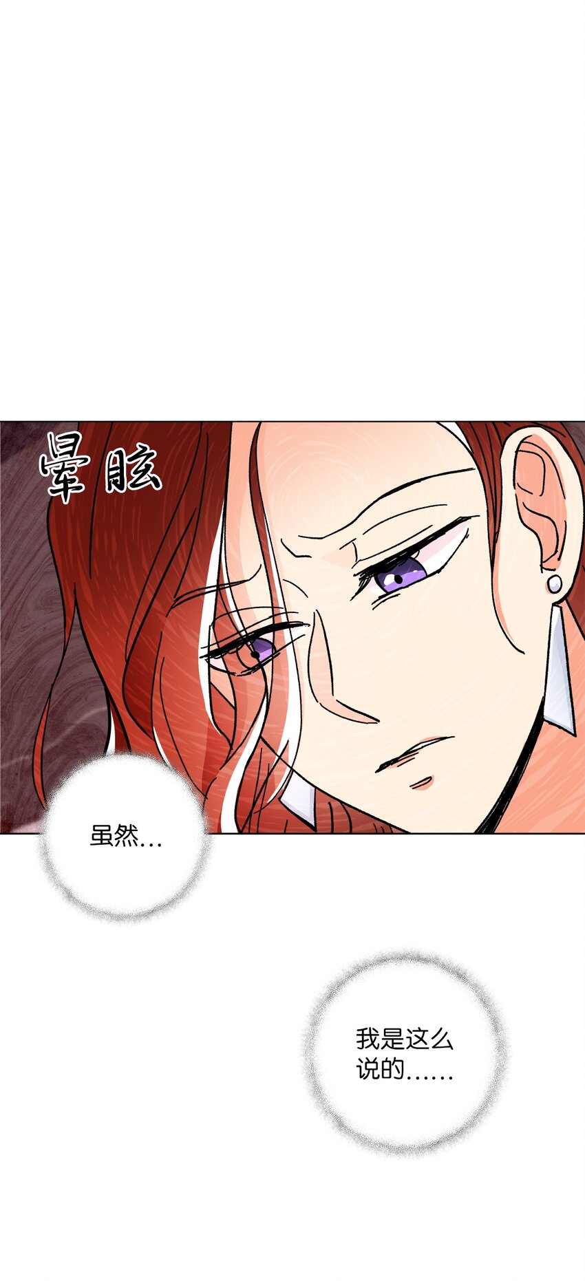 30 弄巧成拙(1/2)-第30话