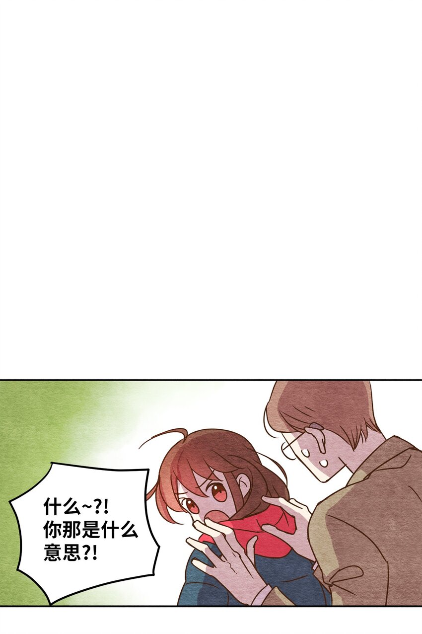 04 要不炒了吧(1/2)-第4话