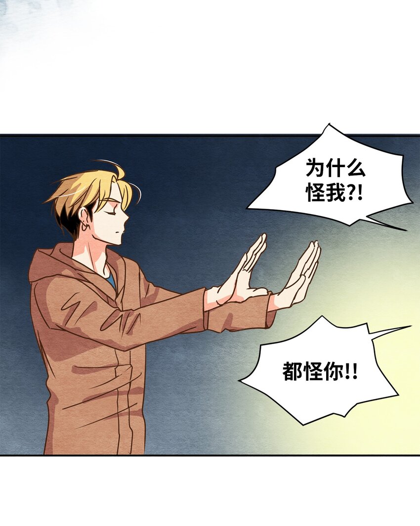 04 要不炒了吧(1/2)-第4话