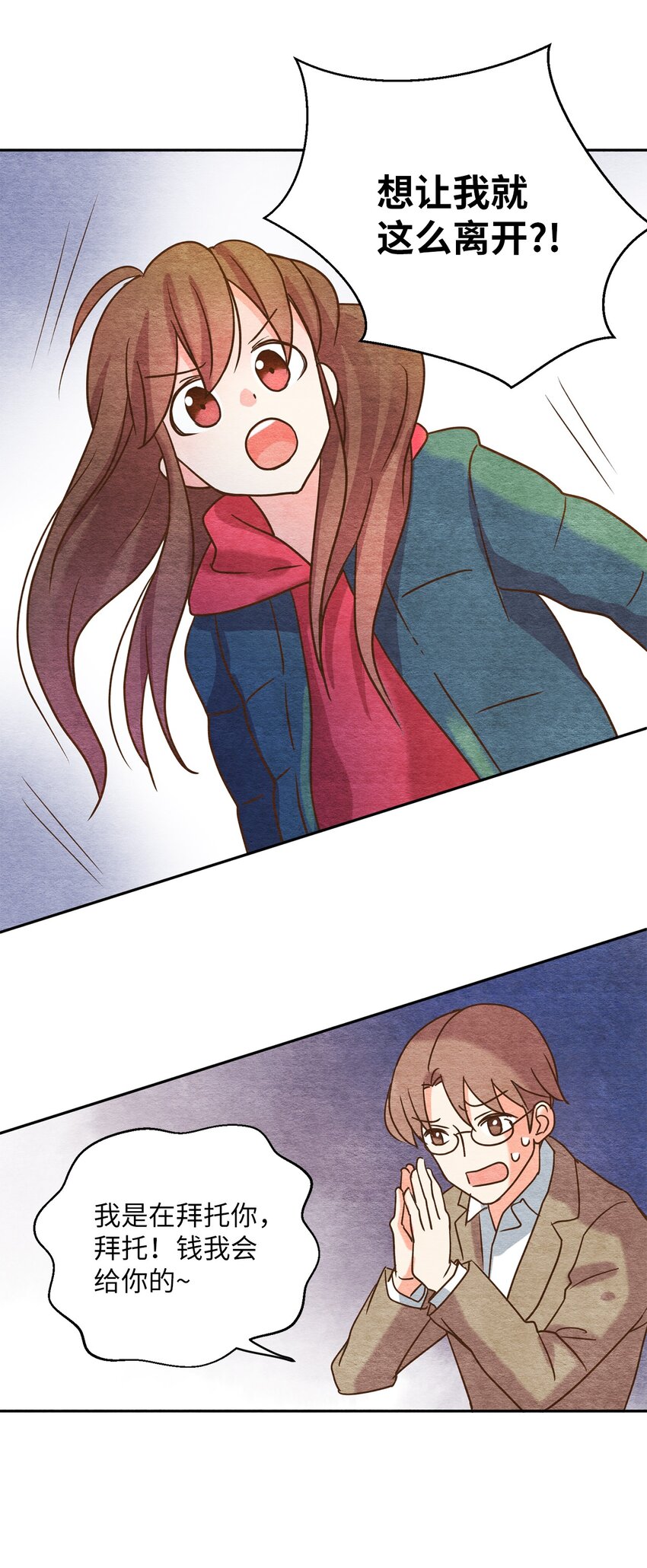 04 要不炒了吧(1/2)-第4话