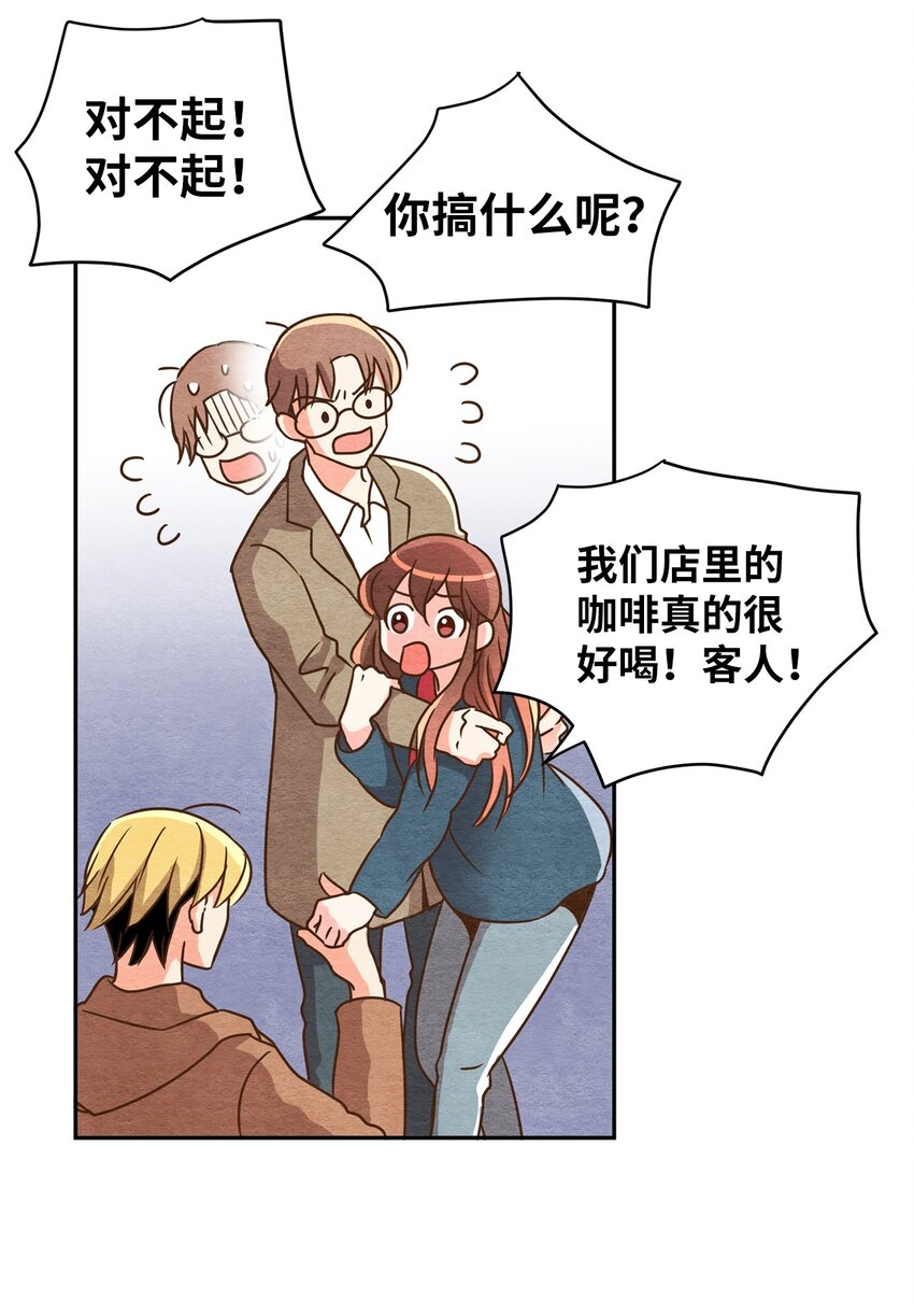 04 要不炒了吧(1/2)-第4话