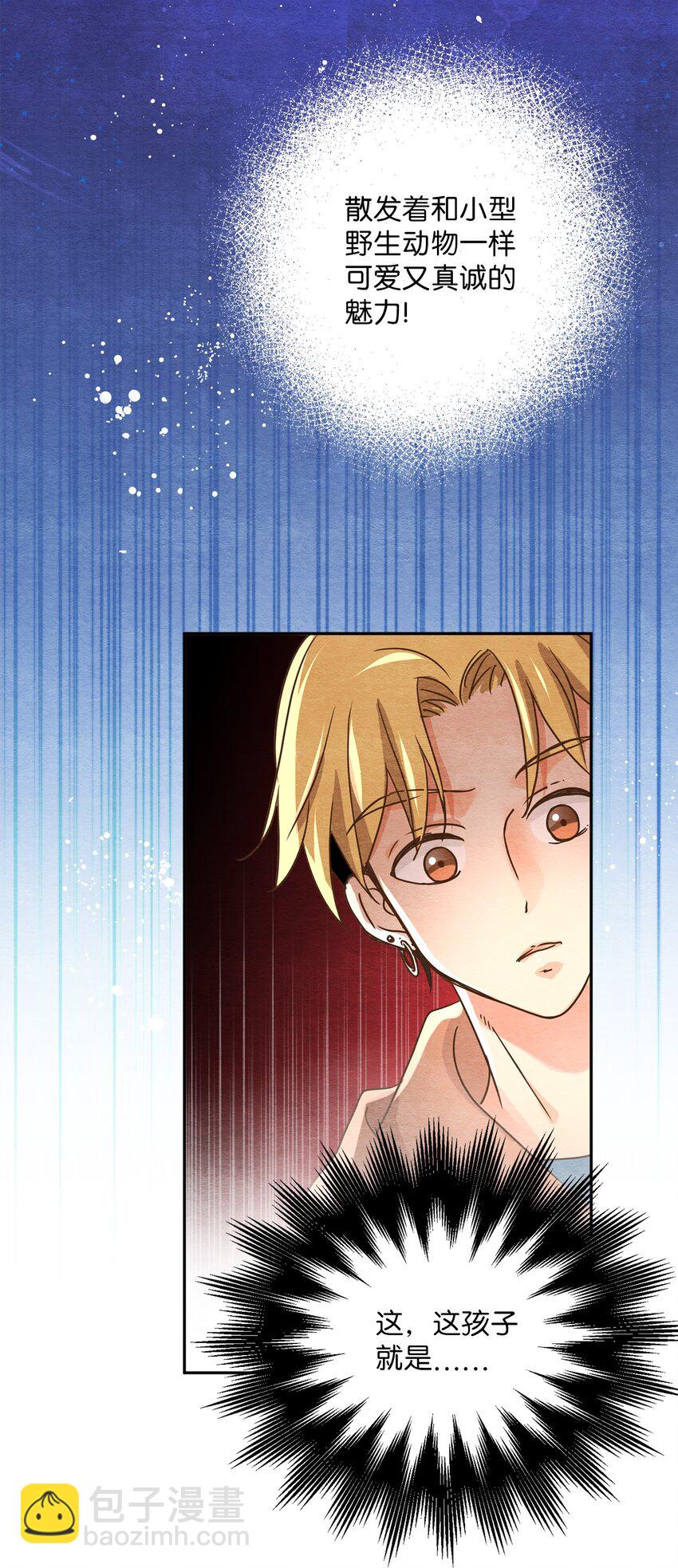 04 要不炒了吧(1/2)-第4话