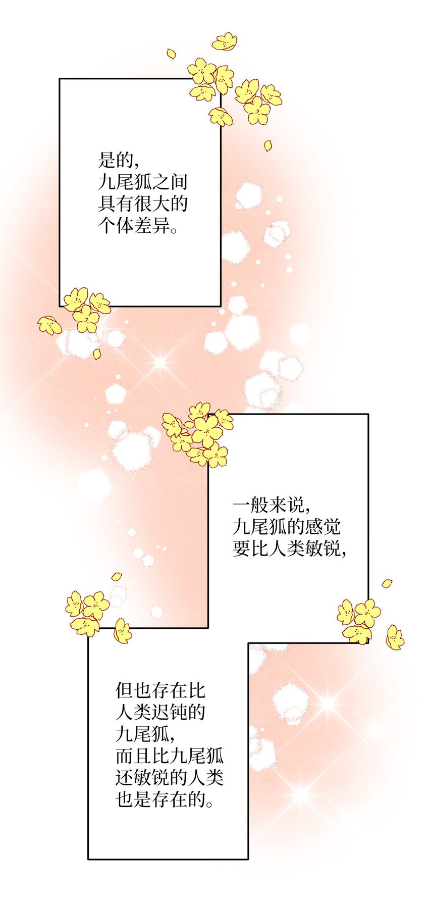 04 要不炒了吧(1/2)-第4话