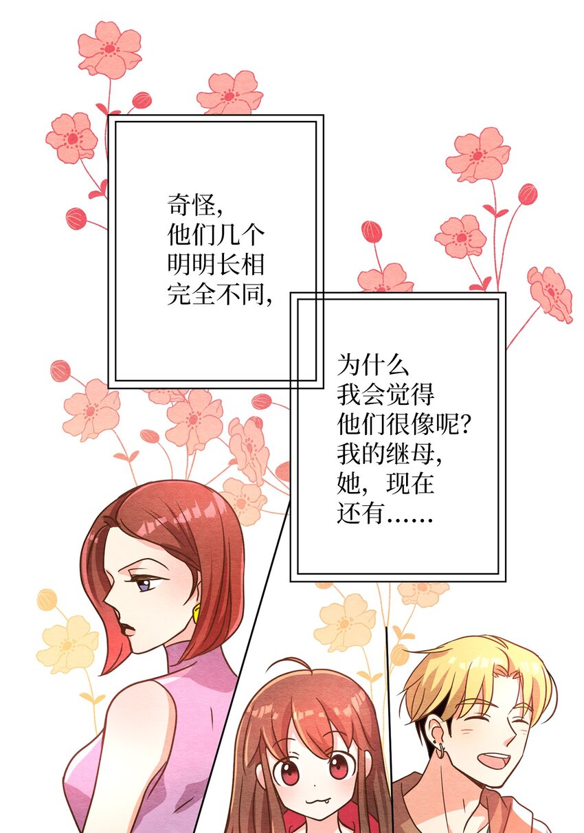 04 要不炒了吧(1/2)-第4话