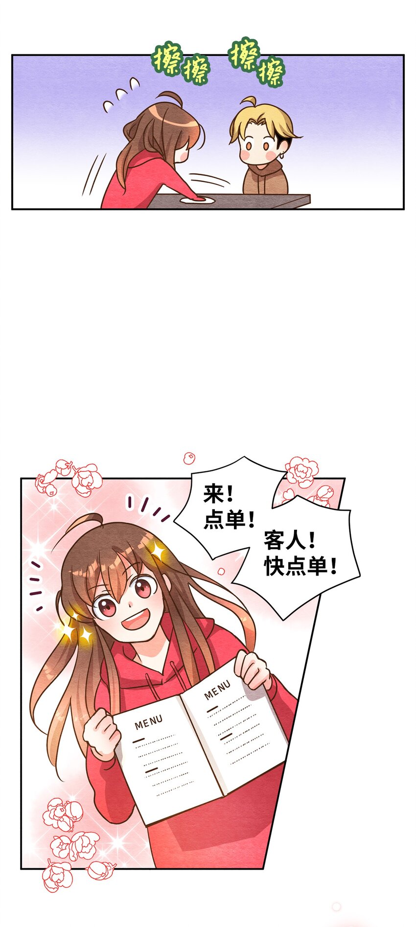 04 要不炒了吧(1/2)-第4话