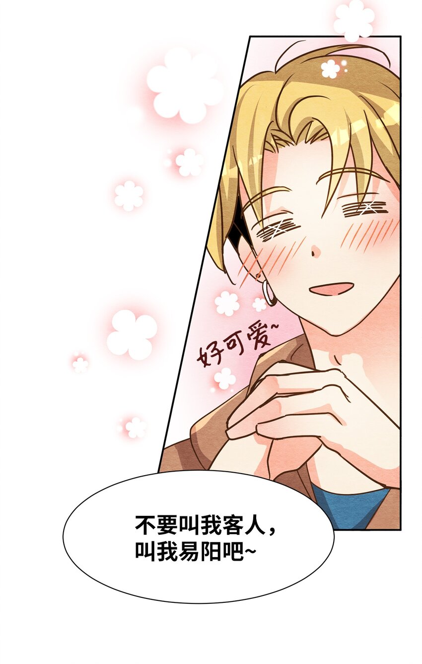 04 要不炒了吧(1/2)-第4话