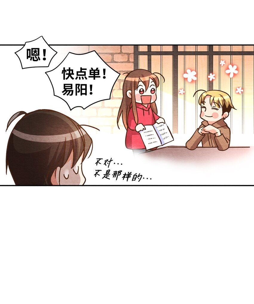 04 要不炒了吧(1/2)-第4话