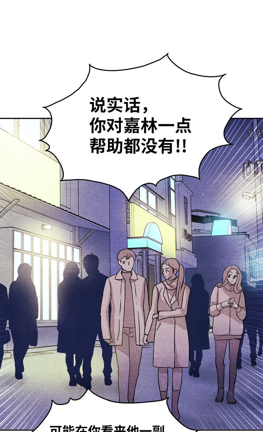 04 要不炒了吧(1/2)-第4话