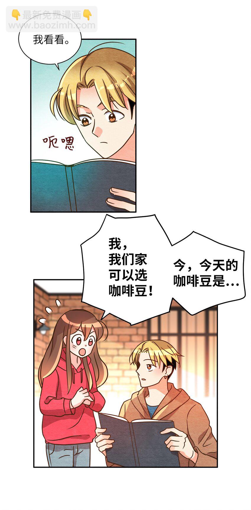 04 要不炒了吧(1/2)-第4话