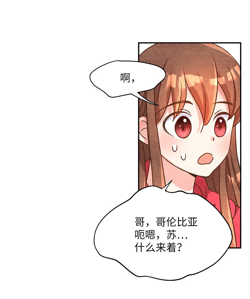 04 要不炒了吧(1/2)-第4话