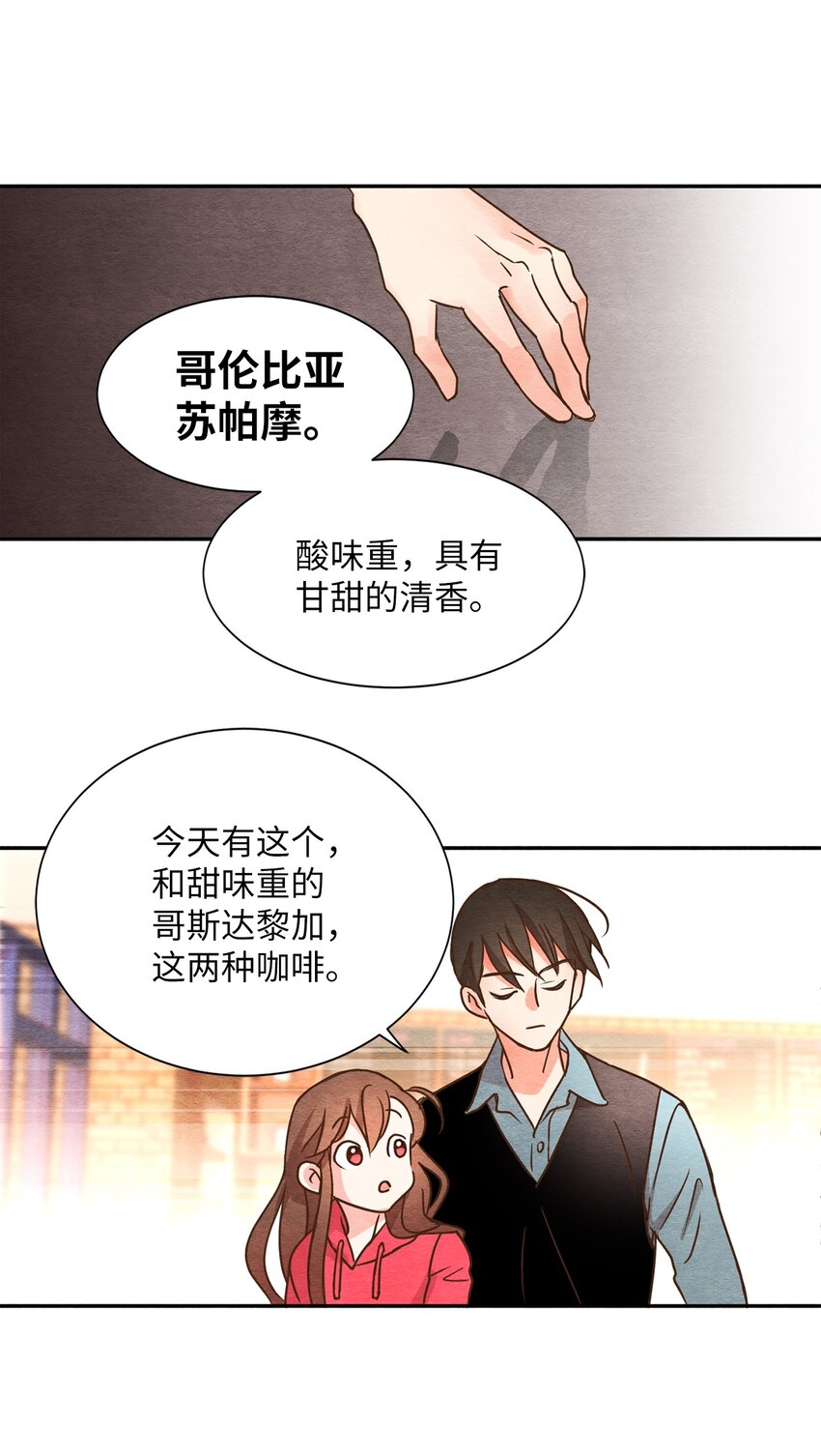 04 要不炒了吧(1/2)-第4话