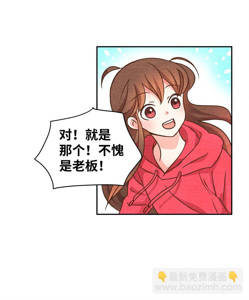 04 要不炒了吧(1/2)-第4话