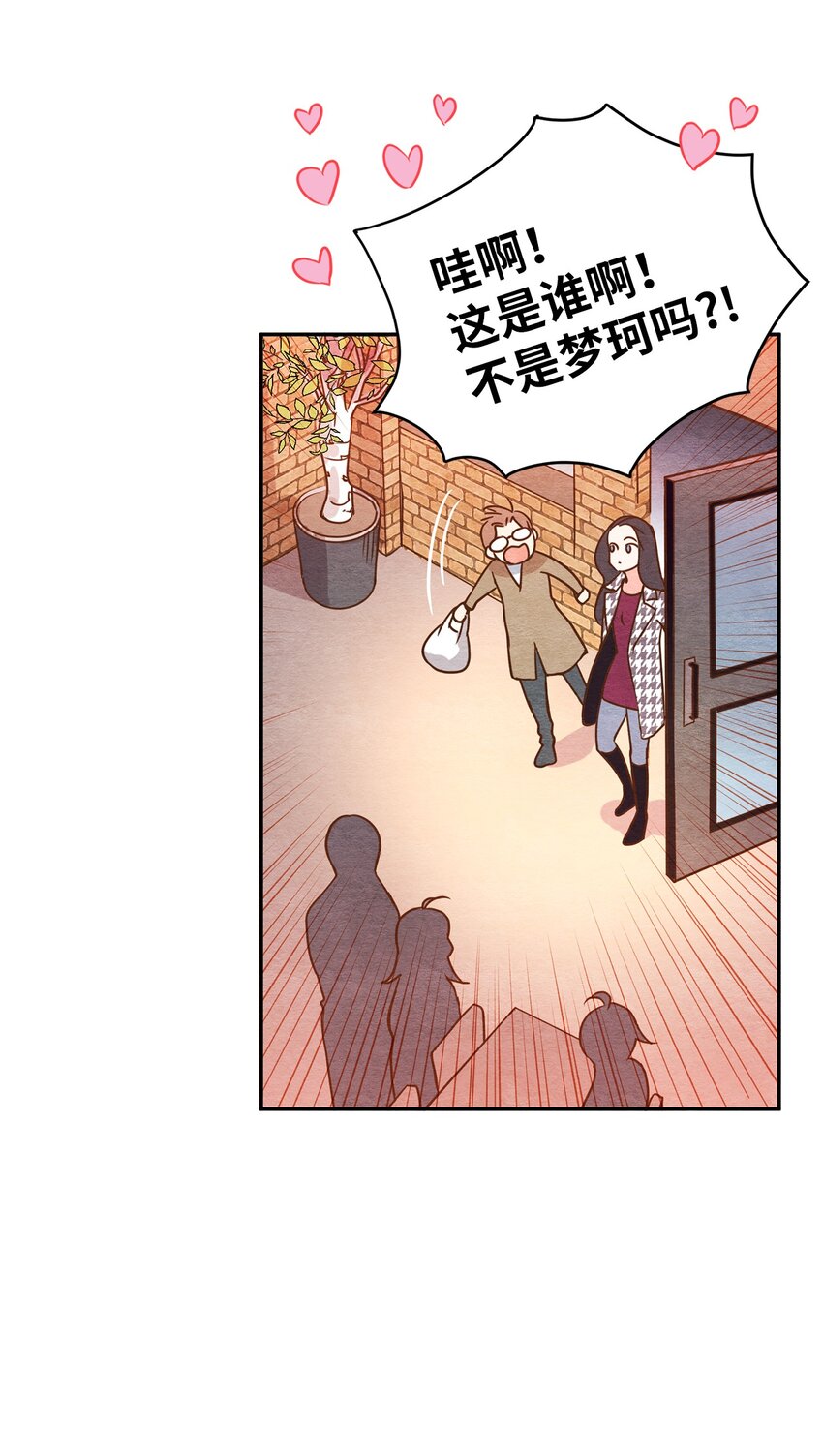 04 要不炒了吧(1/2)-第4话