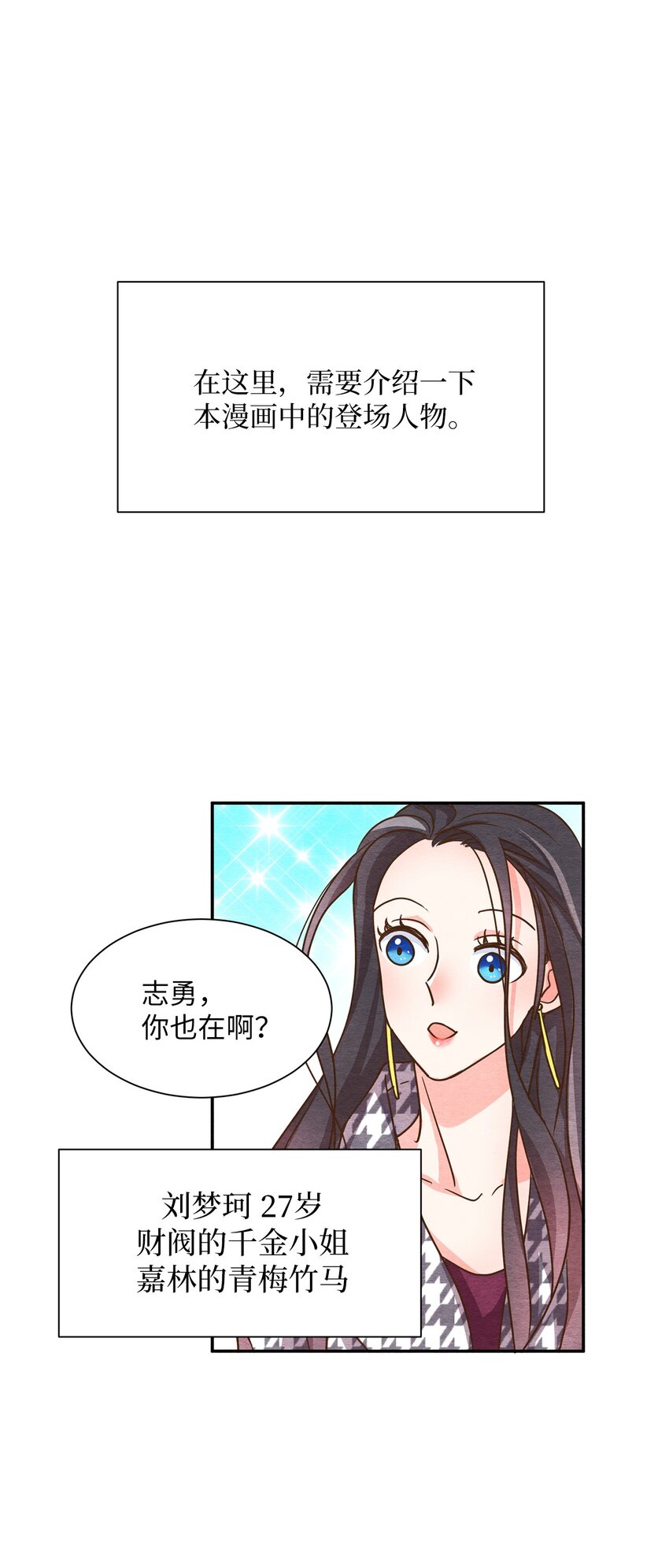 04 要不炒了吧(1/2)-第4话