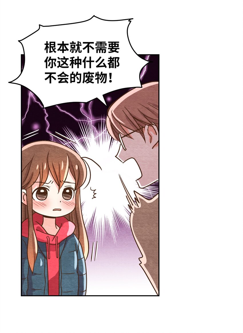 04 要不炒了吧(1/2)-第4话