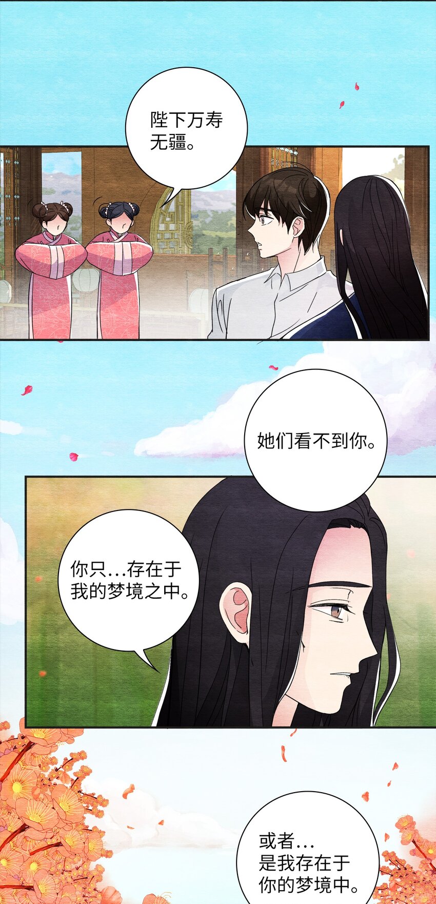 32 转世之人(1/2)-第32话