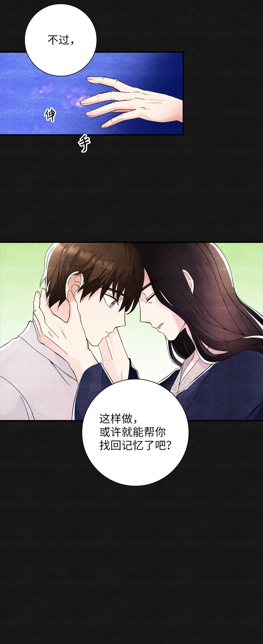 32 转世之人(1/2)-第32话