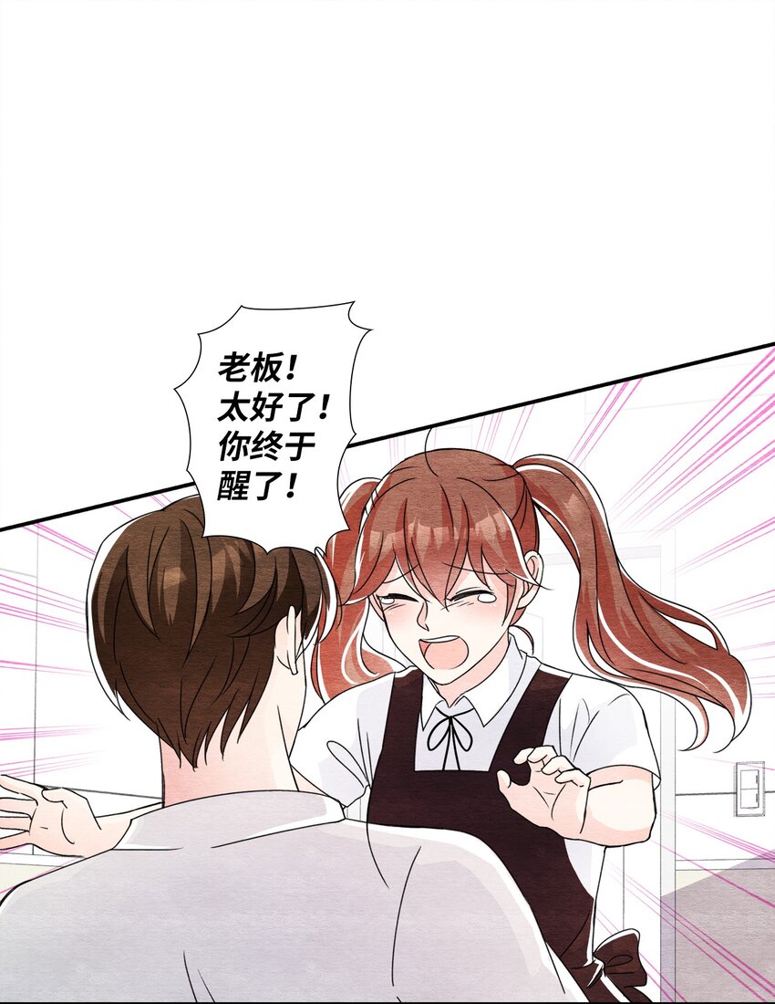 32 转世之人(1/2)-第32话