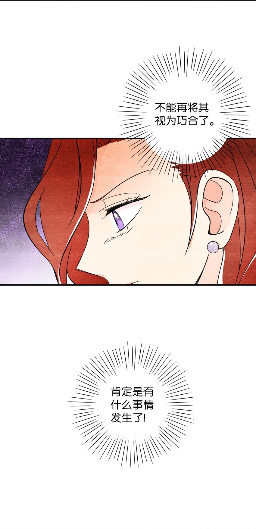 32 转世之人(1/2)-第32话