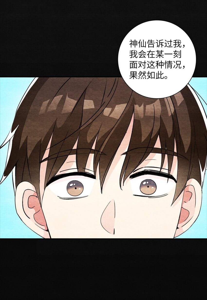 32 转世之人(1/2)-第32话