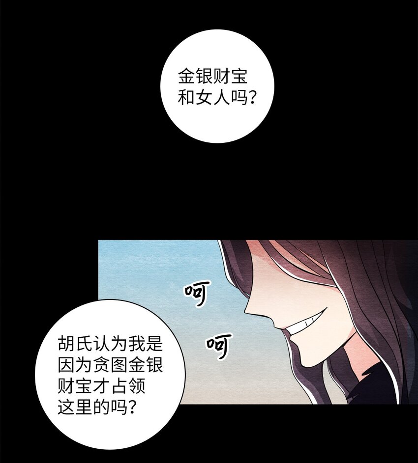 34 丹离(1/2)-第34话