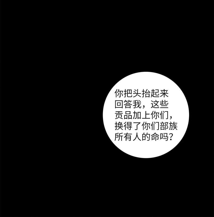 34 丹离(1/2)-第34话