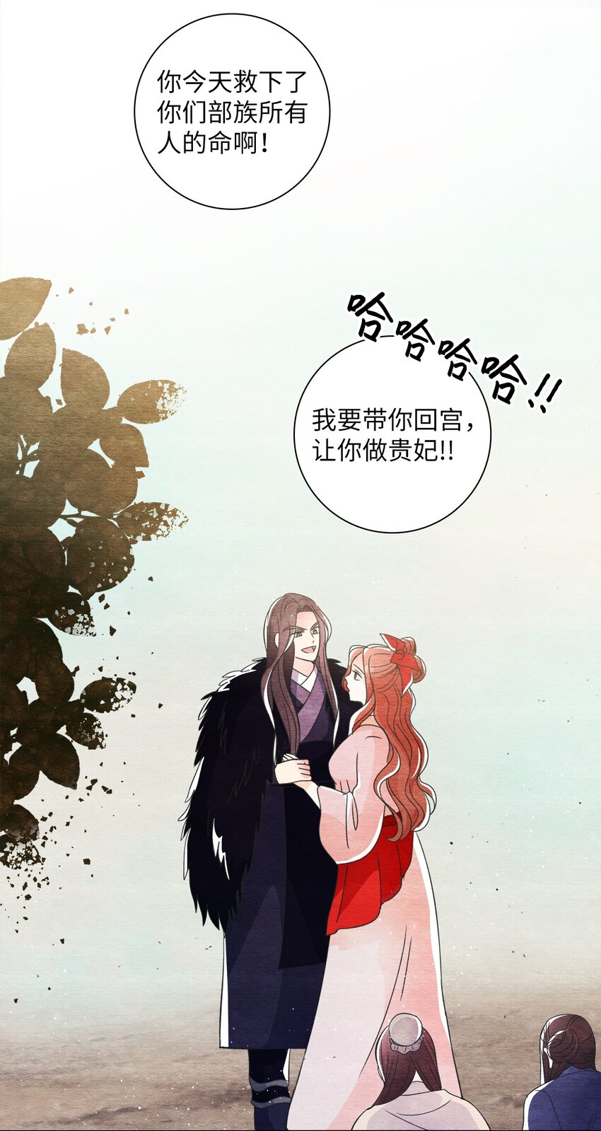 34 丹离(1/2)-第34话