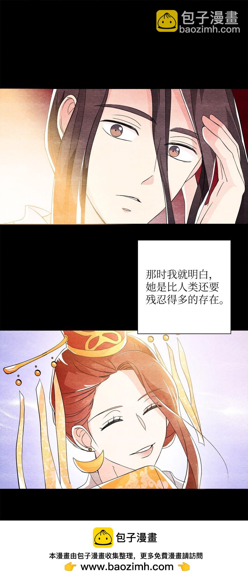 34 丹离(1/2)-第34话