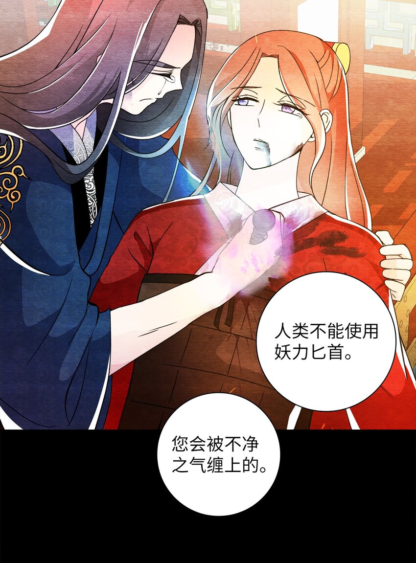 36 孤单的叁月(1/2)-第36话