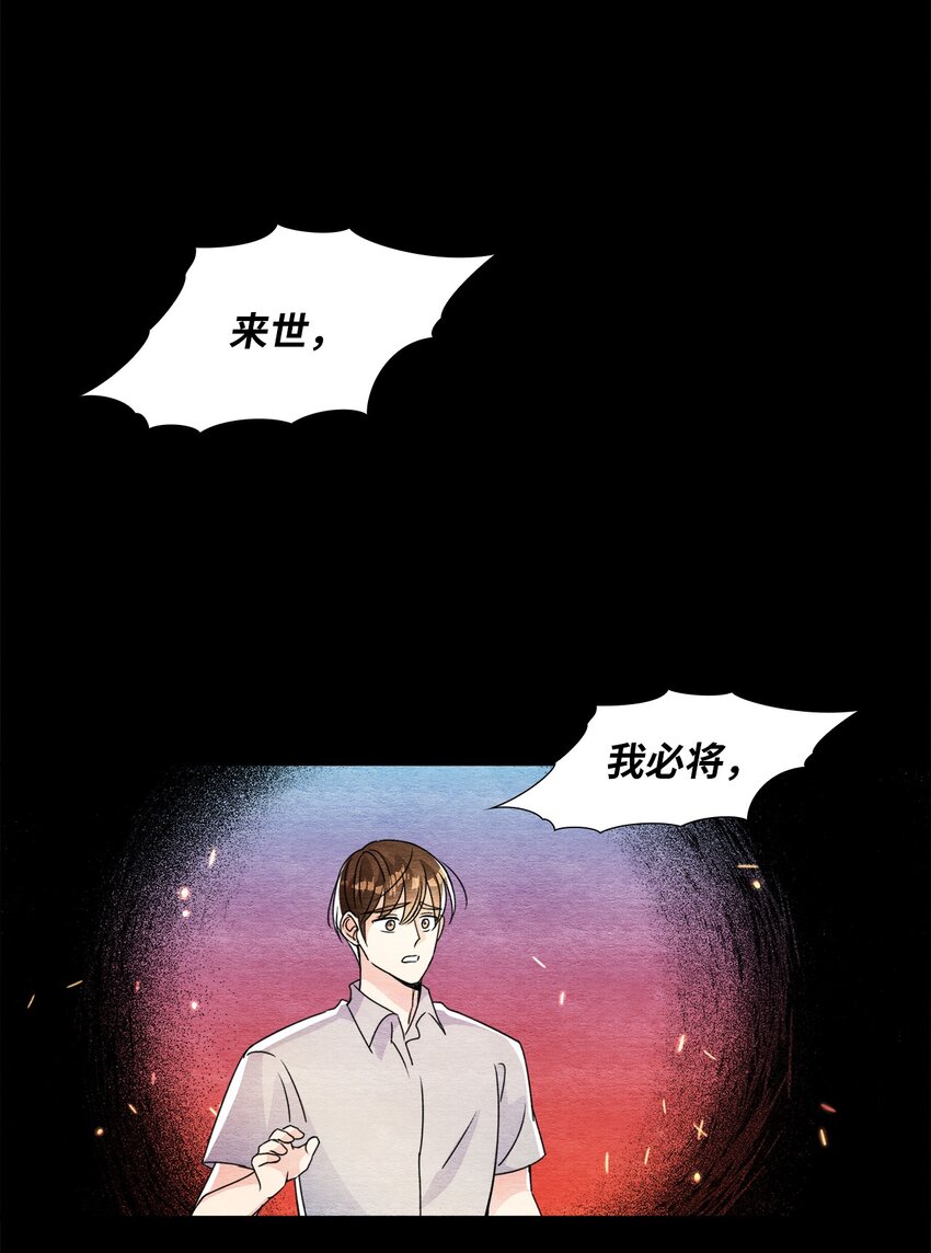 36 孤单的叁月(1/2)-第36话