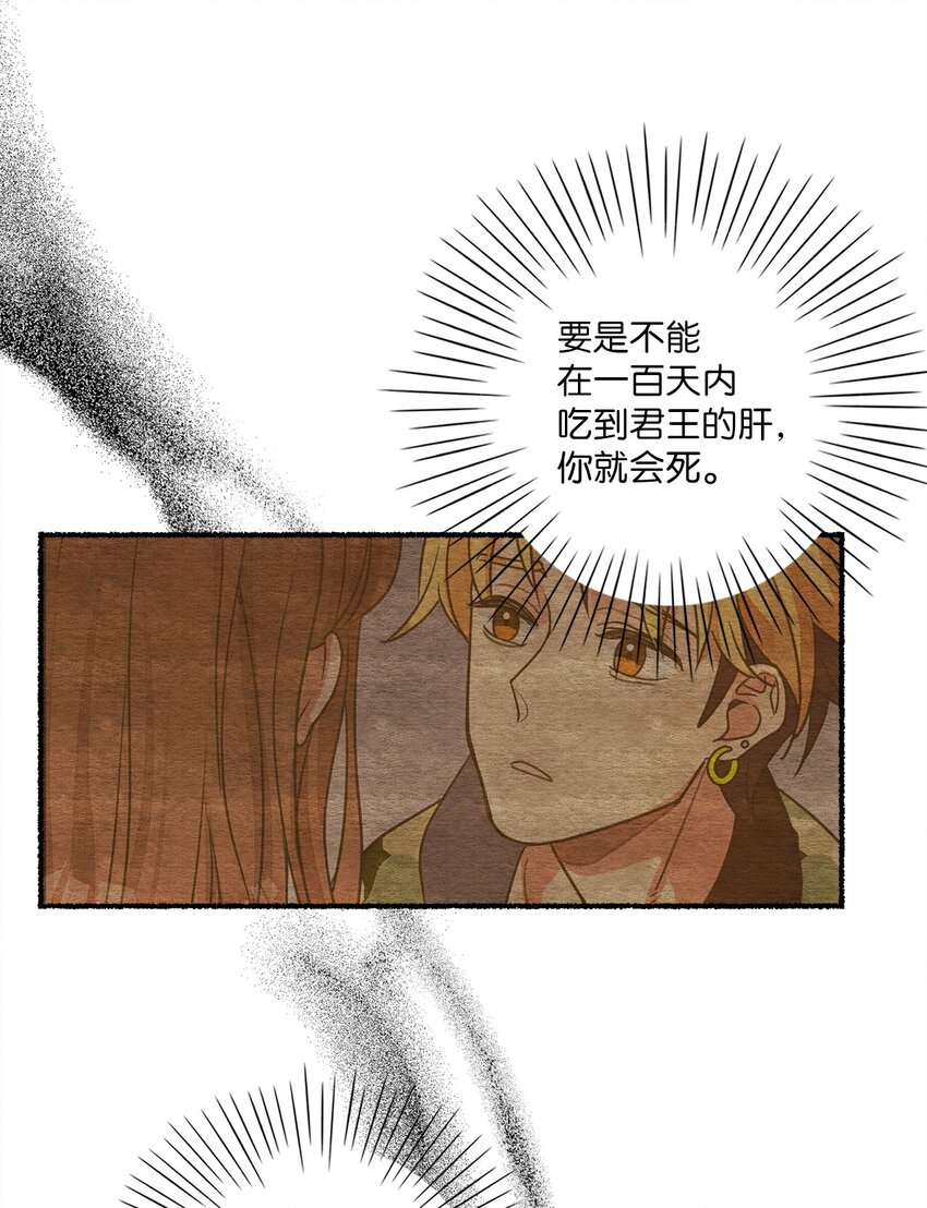 36 孤单的叁月(1/2)-第36话