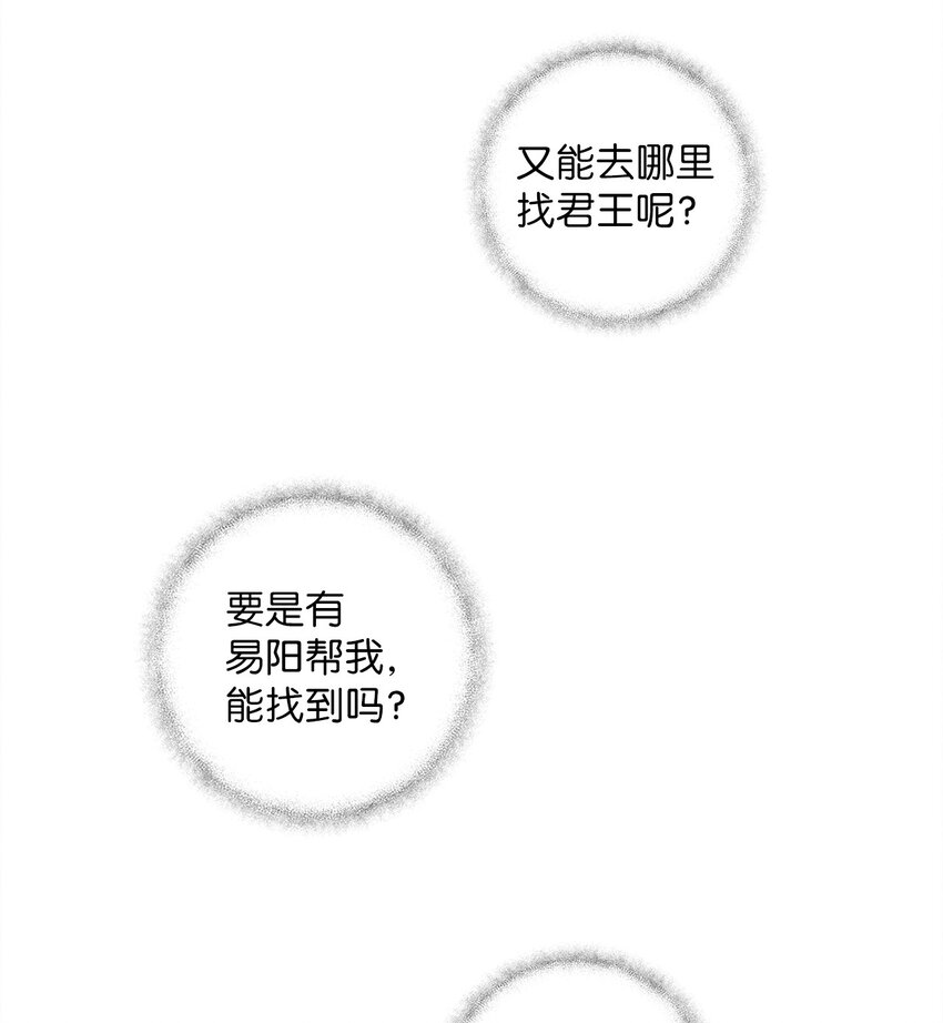 36 孤单的叁月(1/2)-第36话