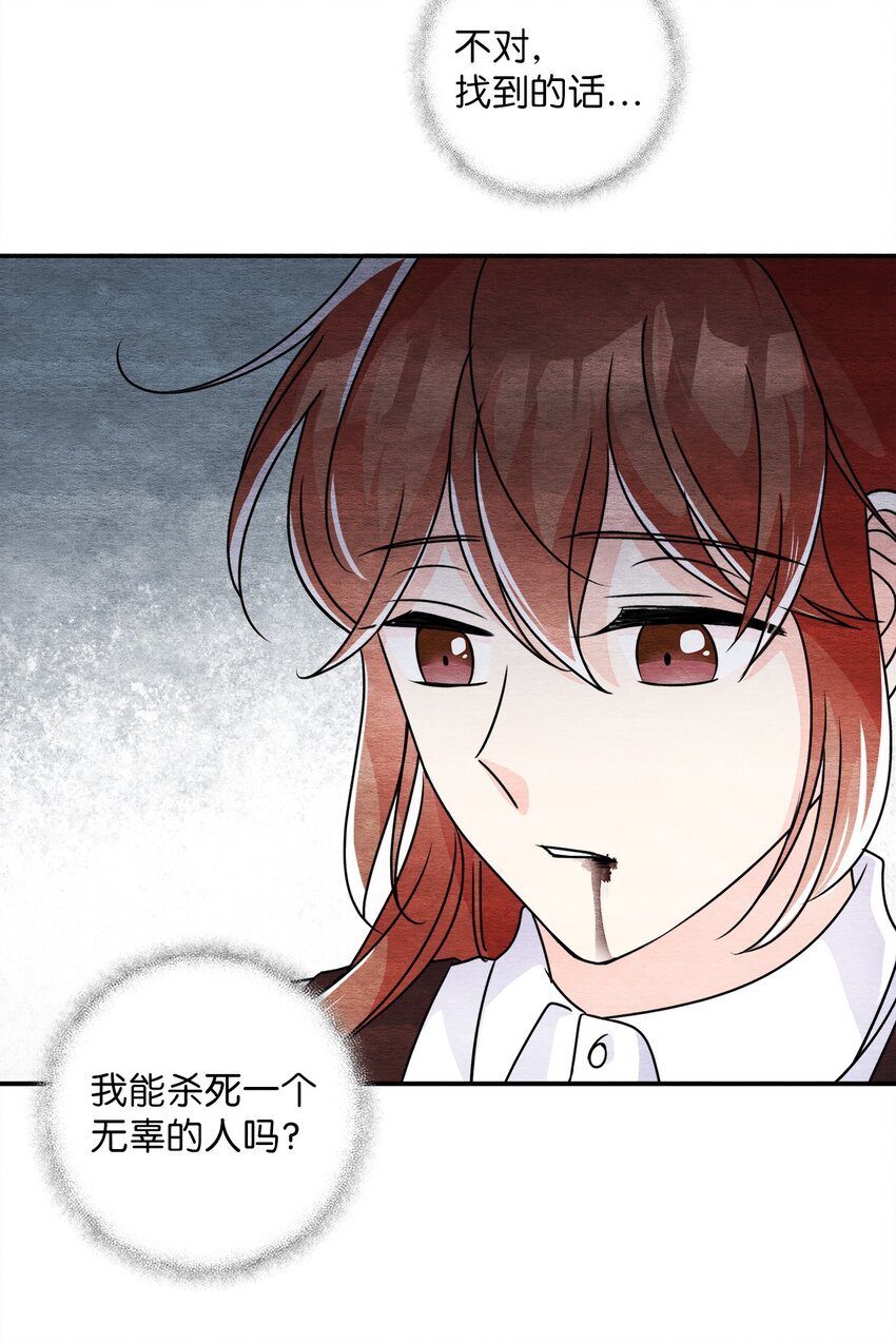 36 孤单的叁月(1/2)-第36话