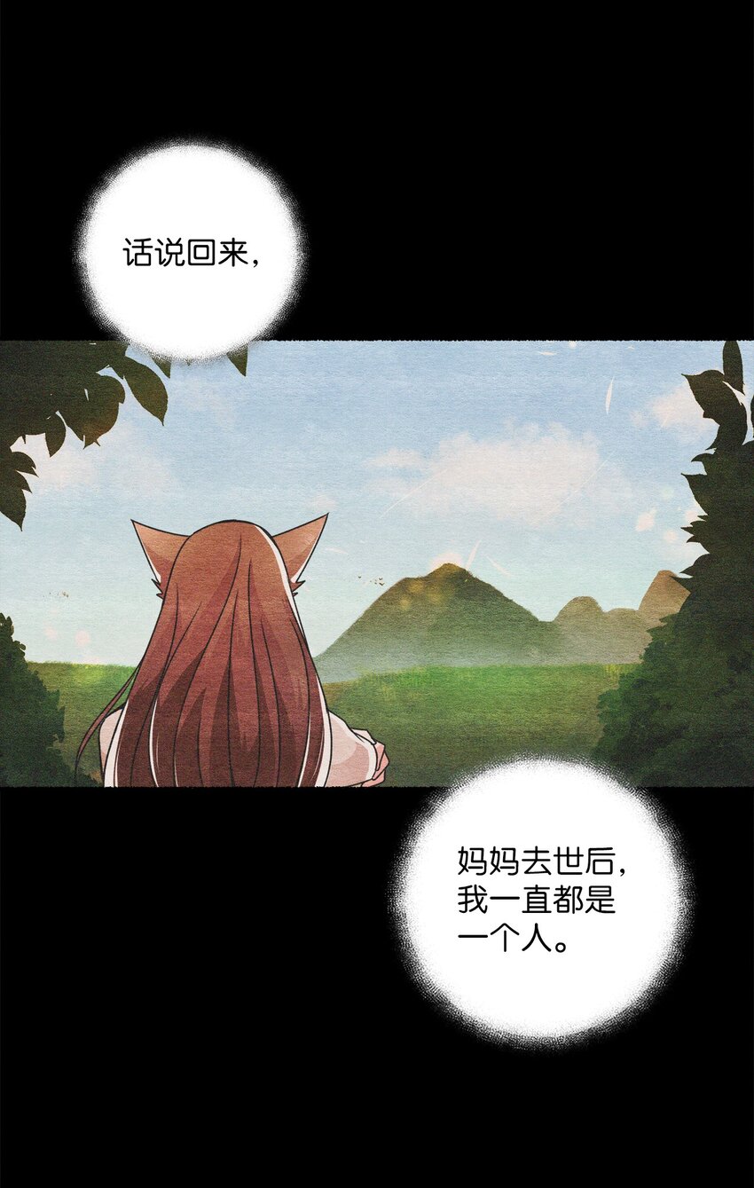 36 孤单的叁月(1/2)-第36话