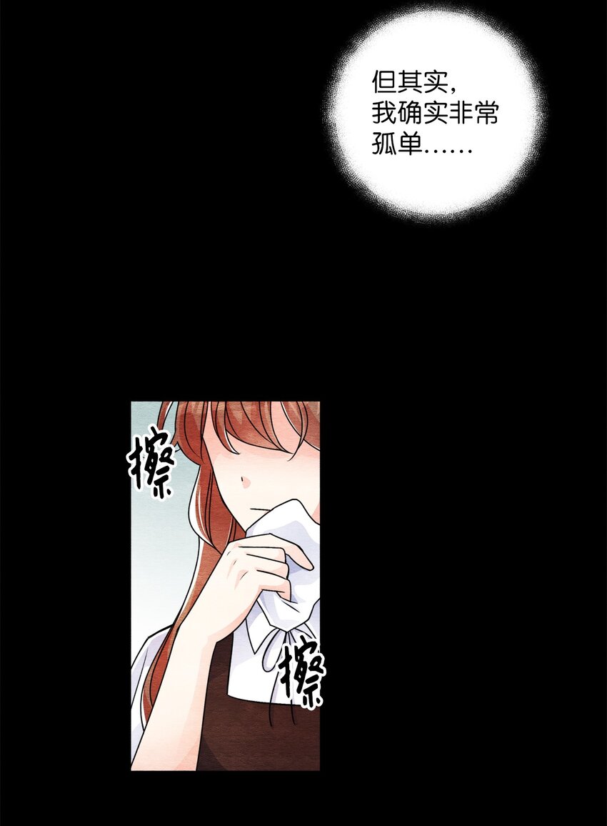 36 孤单的叁月(1/2)-第36话