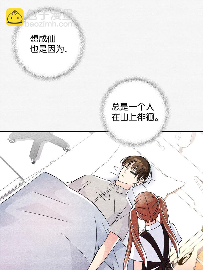 36 孤单的叁月(1/2)-第36话