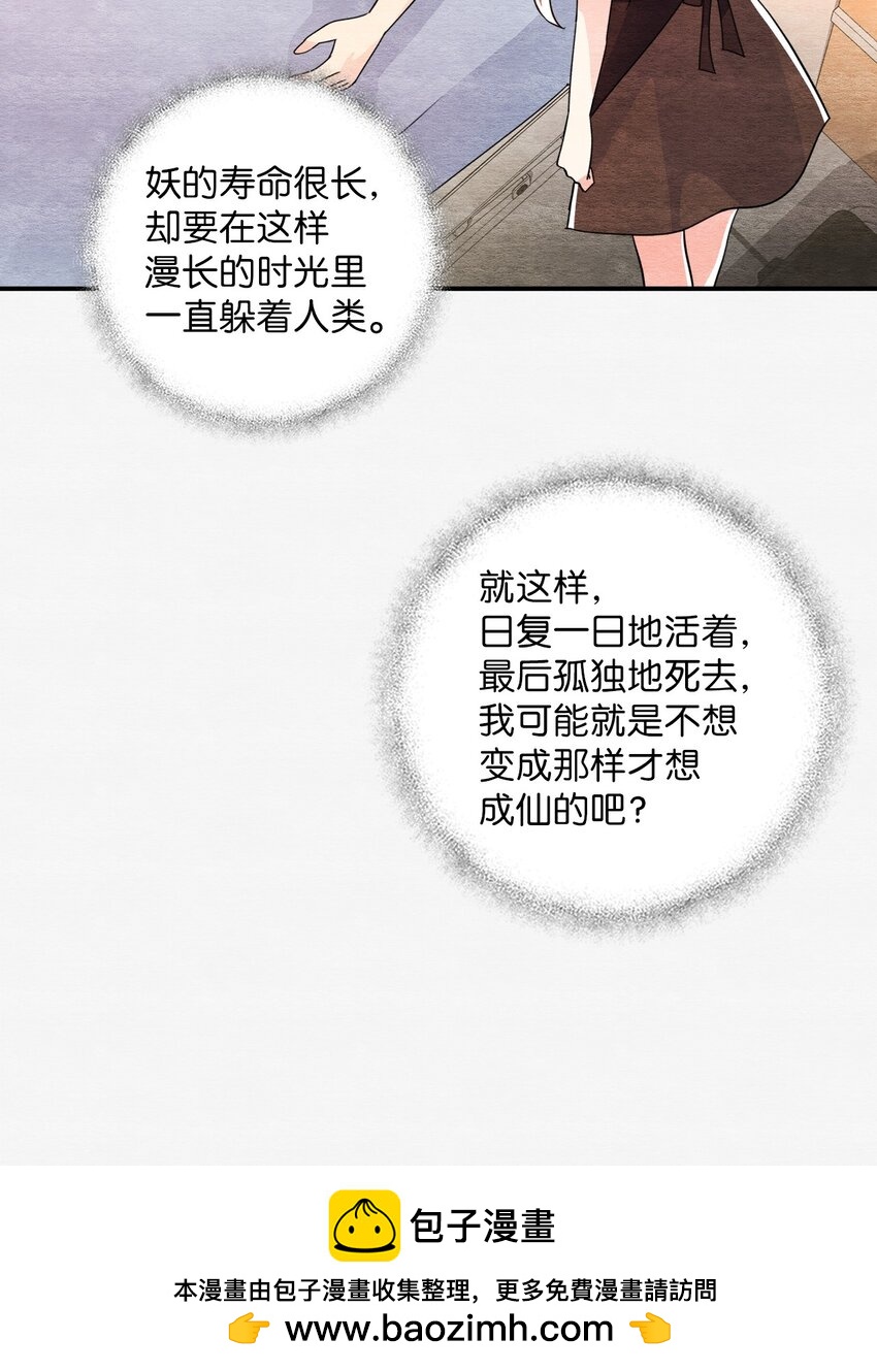 36 孤单的叁月(1/2)-第36话