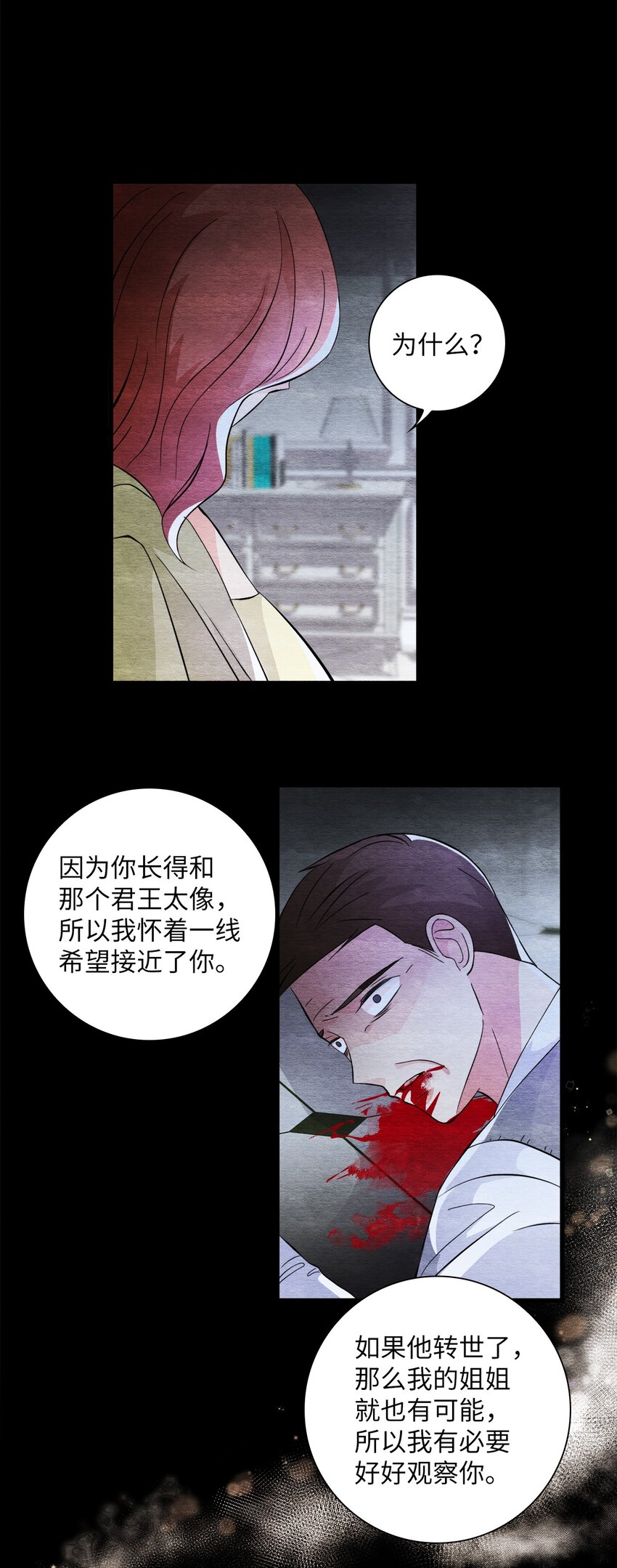 38 不可饶恕(1/2)-第38话