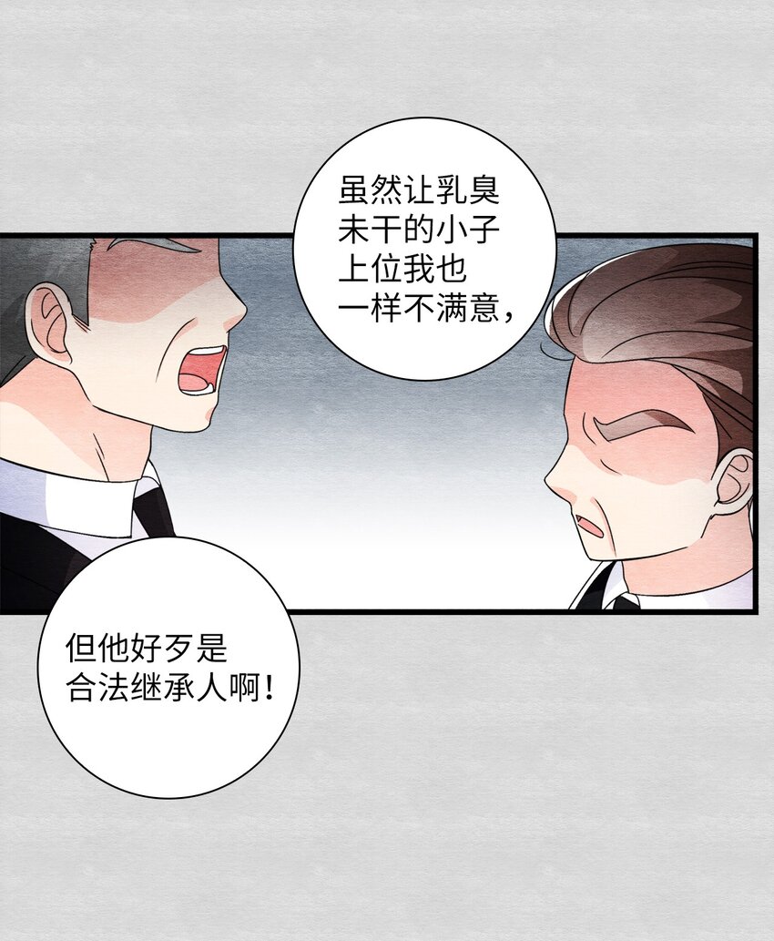 38 不可饶恕(1/2)-第38话